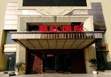 上思商务KTV少爷哪家最开放-鼎红国际KTV消费价格玩乐点评