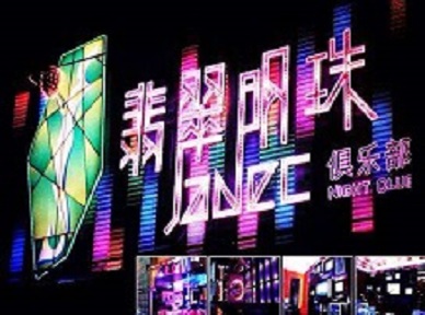 上思哪里荤的KTV男模女漂亮多-翡翠明珠KTV好玩会所体验