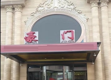 上思哪个KTV少爷最好玩-豪门国际KTV消费少爷服务点评